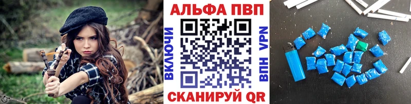 APVP VHQ  Бологое 