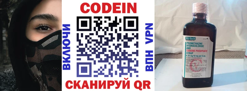 наркота Бологое Кодеиновый сироп Lean напиток Lean (лин)