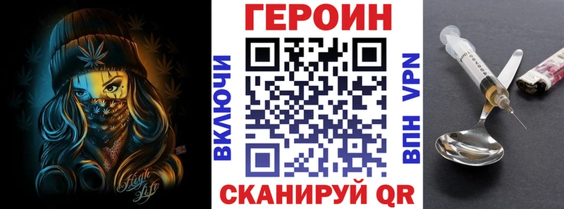 ГЕРОИН белый Бологое