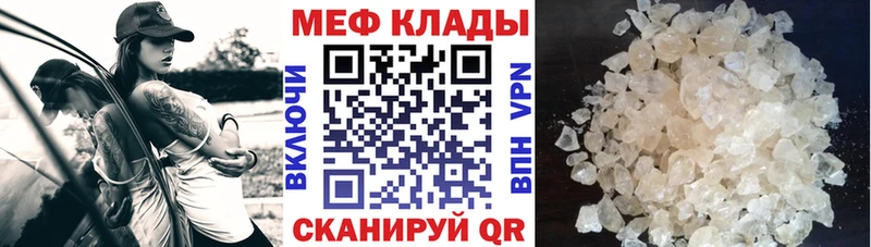 МЯУ-МЯУ кристаллы  сколько стоит  Бологое 